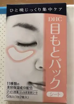 DHC 目もとパック シート6包入りのサムネイル