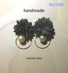 ハンドメイド グレー花とパールの ピアス・イヤリング No.1485