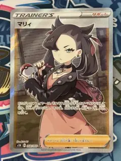 ポケモンカード シールド マリィ SR 068/060 - メルカリ
