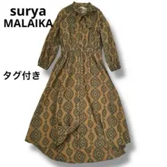 新品 マライカ　surya コットンリネン　刺繍シャツワンピース 総柄　ロング丈