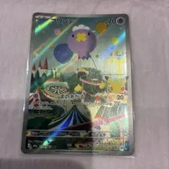 フワンテ AR ポケモンカードゲーム