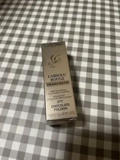 ランコム ラプソリュ　ルージュ　ドラママット 277 チョコレート パルシオン