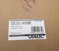 ODELIC オーデリック OD361499R LEDダウンライト
