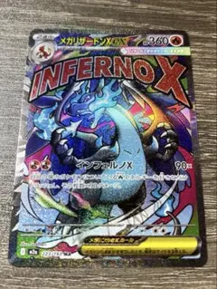 【美品】メガリザードンXex MA