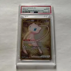 PSA10】 ポケモンカード ミュウex UR 205/165 メタルカード - メルカリ