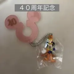 【東京ディズニーランド40周年】ミッキーマウス　キーホルダー　チャームのサムネイル
