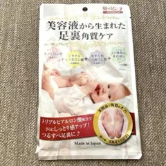 魅せ足コスメ PREMIUM 足裏角質ケアパックのサムネイル