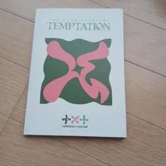 TXT temptation 　ボムギュver.