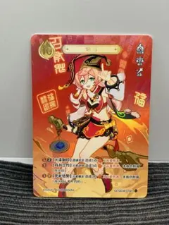 原神 七聖召喚　 煙緋　ランク3