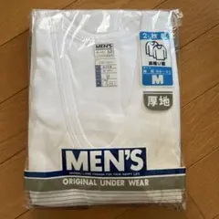 MEN'S 長袖U首 下着 Mサイズ 2枚組　国産品