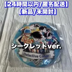 2025年最新】コナン百貨店 ピンバッジの人気アイテム - メルカリ