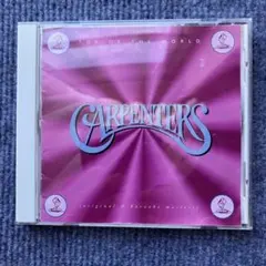 カーペンターズ トップ・オブ・ザ・ワールド CDカーペンターズと歌おう！