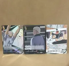 ハイキュー　バボカ　青根高伸