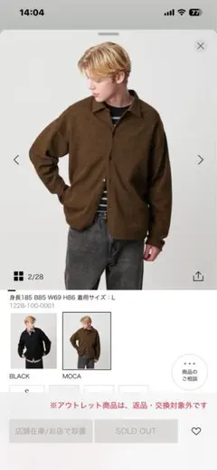 BEAUTY&YOUTH エア ミラノ ニット シャツ 抗菌防臭　モカLサイズ