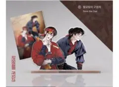 韓国BL 月曜日の救世主 アクスタ bomtoon サファ LEZHIN 巳禍