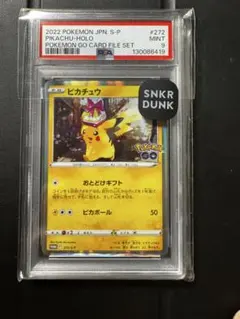 2026年最新】ポケモンgo カードファイルセット ピカチュウの人気