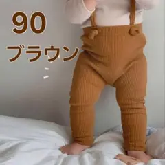 【新品】 タイツ ブラウン 90 サスペンダー付き レギンス ベビー 赤ちゃん