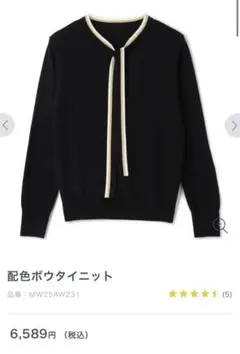AOKI 配色ボウタイニットのサムネイル