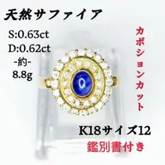 K18 サファイア ダイヤモンド デザインリング 18金 12号 Y05246 - メルカリ