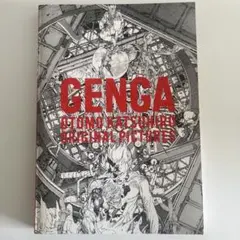 2025年最新】KATSUHIRO OTOMO GENGA ORIGINAL PICTURESの人気