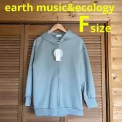 【新品・未使用】アースミュージックアンドエコロジー きれいめジップパーカー