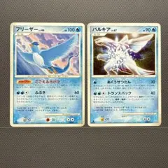 ポケモンカード　フリーザー　パルキア　各1枚