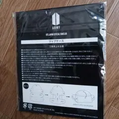 BTS JPFC継続特典 リップケース 未開封