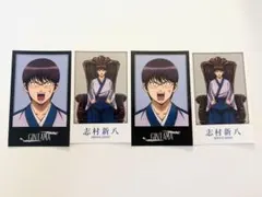 銀魂わーるど　志村新八 カード　セット