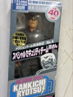 アクションドール 両津勘吉 No.4のサムネイル