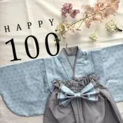 お食い初め・100日祝い・初節句に◎ ベビー袴 80サイズ 男の子