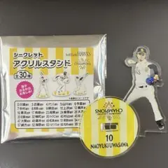 シークレット　上沢直之選手　10 ホークス　優勝記念 アクリルスタンド