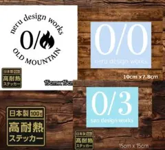 ネルデザインワークス ステッカー
