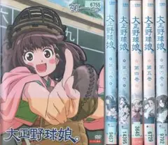 ●大正野球娘　全6巻　ケース無●レンタルDVD