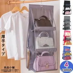 バッグ収納ラック 吊り下げ収納 かばん クローゼット 収納 3段式 6個収納wS