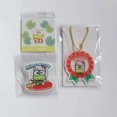 けろけろけろっぴ　5点セット