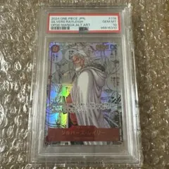 【PSA10】シルバーズ・レイリー コミパラ OP08-118 二つの伝説 シルバーズ・レイリー SEC-SP (コミパラ) [OP08-118](ブースターパック