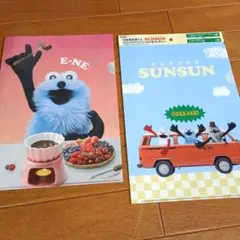 E-NE & PUPPET SUNSUN クリアファイル2枚セット