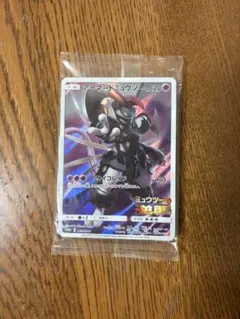 2026年最新】アーマードミュウツー 未開封の人気アイテム - メルカリ