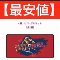 Happyくじ MARVEL『デッドプール＆ウルヴァリン』・C賞ビジュアルマット