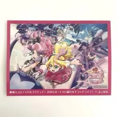 キミとアイドルプリキュア　横浜シール