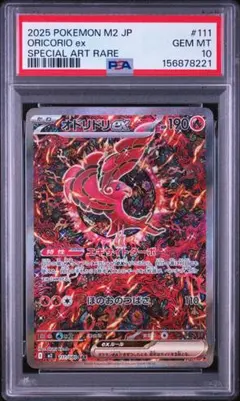 ③ ポケモンカード ガラルファイヤー AR s12a 190/172 PSA10 - メルカリ