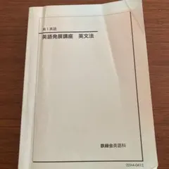 2026年最新】鉄緑 会 確認シリーズの人気アイテム - メルカリ