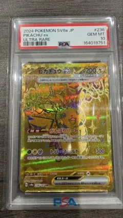 PSA10 ピカチュウ S スカーレット&バイオレット 2026年最新】ピカチュウ psa10 スカーレットの人気アイテム - メルカリ