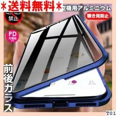 送料無料 前後ガラス+覗き見防止+急速充電器付 iPhon ケース 全面保護 5