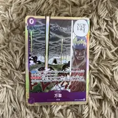【超美品】23:59迄　ONE PIECE 万雷(ママラガン) SR