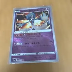 かがやくサーナイト 130HP ポケモンカード