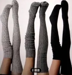 厚手ソックス3足組