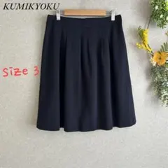 ◇✨KUMIKYOKU 組曲 ひざ丈フレアスカート スタイリッシュ 3