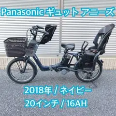 2019年ギュットアニーズDX⭐️16AHパナソニック子供乗せ電動自転Y3643