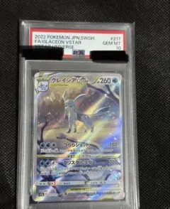 2026年最新】グレイシアvstar sar psa10の人気アイテム - メルカリ